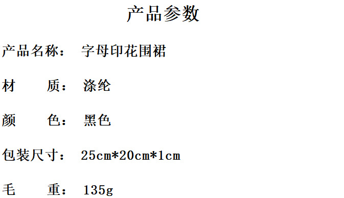 亚马逊爆款围裙男女情侣厨房烧烤跨境外贸LOGO字母 I'LL FEED详情1