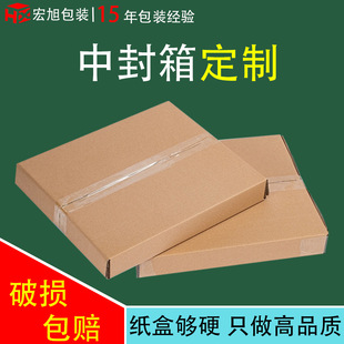 东莞纸箱厂中封箱定制快递打包盒长方形纸箱家具扁平收纳中封箱-阿里巴巴