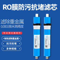 浄水器ro逆浸透膜エレメント集光ro膜75g100g200g400g純水機汎用膜部品