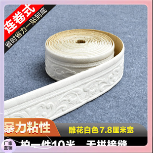 ✅ 3D Stereo Waistline Skirting Line Self-Adhesive Wallpaper Top Corner Line Decorative Border Strip Wallpaper Waterproof Skirting Line Wall Sticker