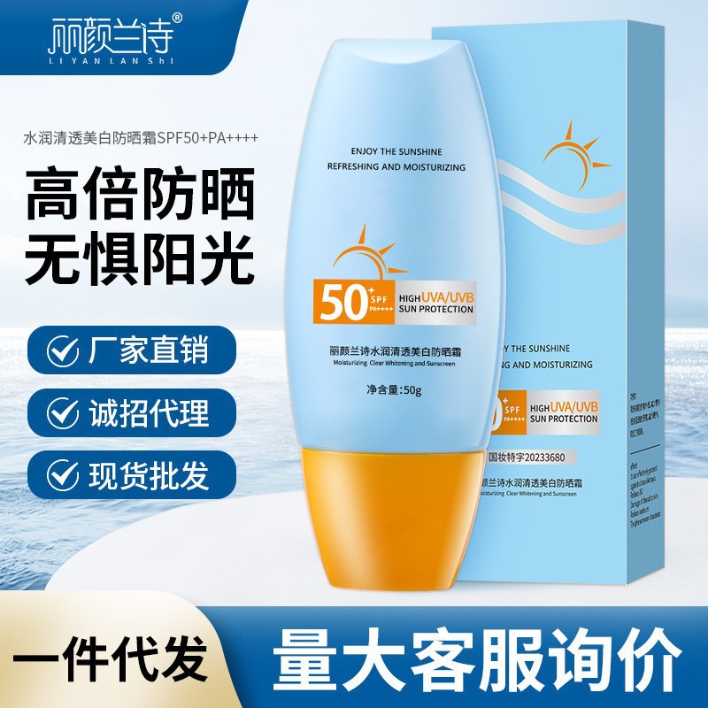 Liyan Lanshi blanqueamiento protector solar anti-UV piel grasa refrescante piel sensible bloqueador aislante todo el cuerpo spray protector solar