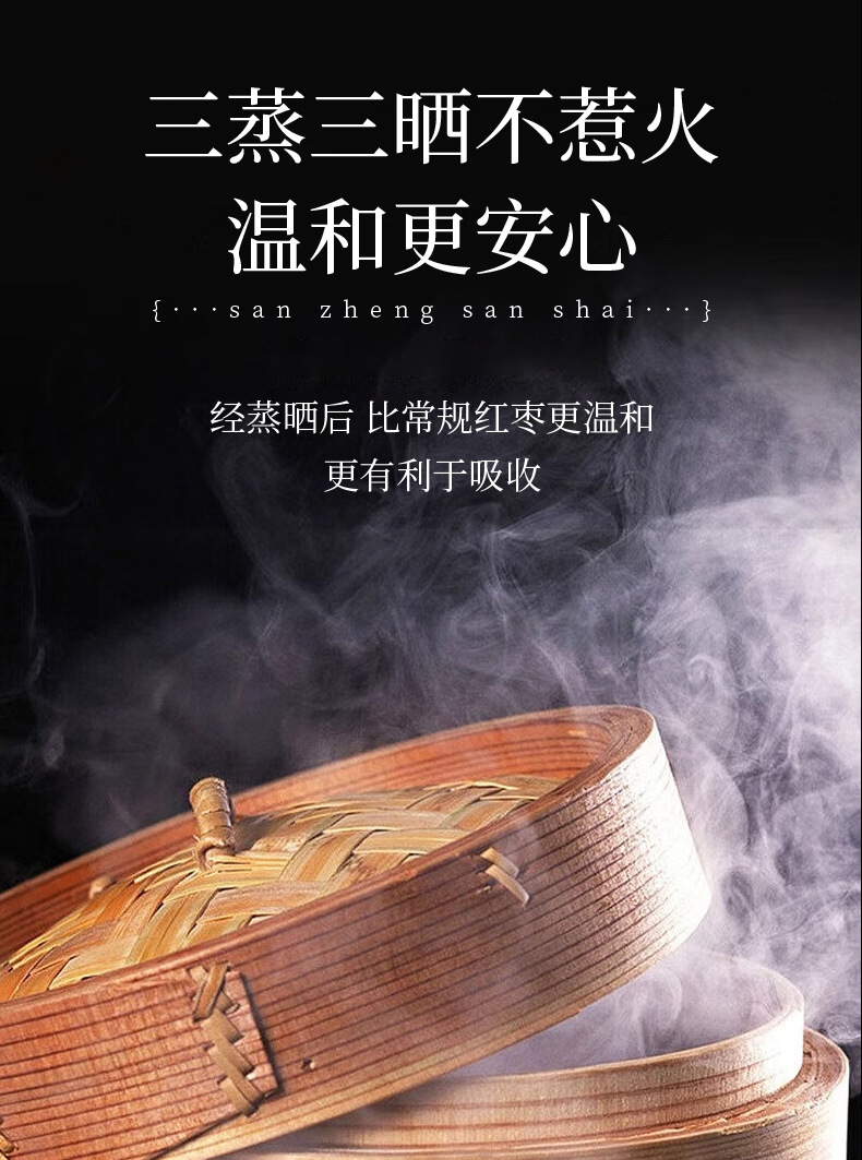 Three Steam Three Sun Dried Red Dates Soft Sweet Xinjiang Jujube 180g Jar quality and texture