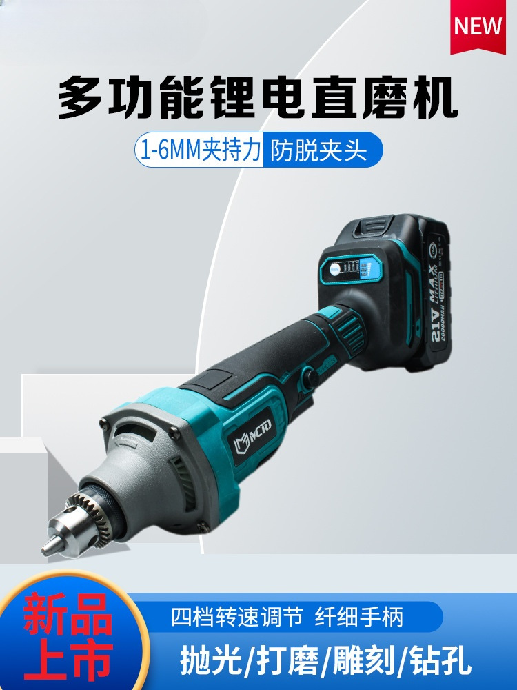 多功能锂电直磨机多用夹头电磨机电动打磨棒雕刻机抛光机手持磨机
