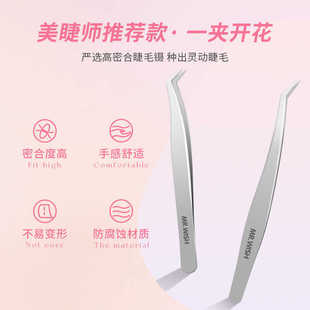 Mr.Wish/Mr. Wish Grafted Eyelashes High-Precision Clip Eyelash Extension Gold Feather Clip Flowering Tweezers