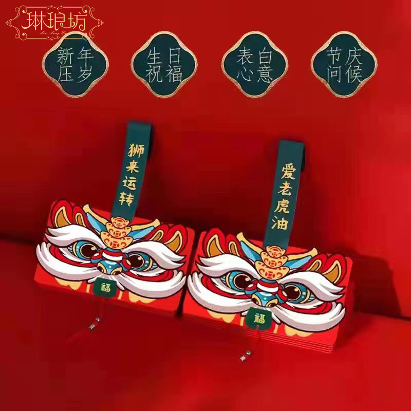 Año nuevo Festival de Primavera festivo sobre rojo multi-Tarjeta celebridad en línea Xingshi 100 yuanes gran bolsa cumpleaños inauguración bendición regalo suministros