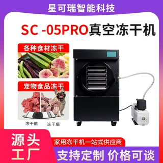 真空冻干机定制冷冻干燥水果宠物粮食药材海鲜大型商用冻干设备