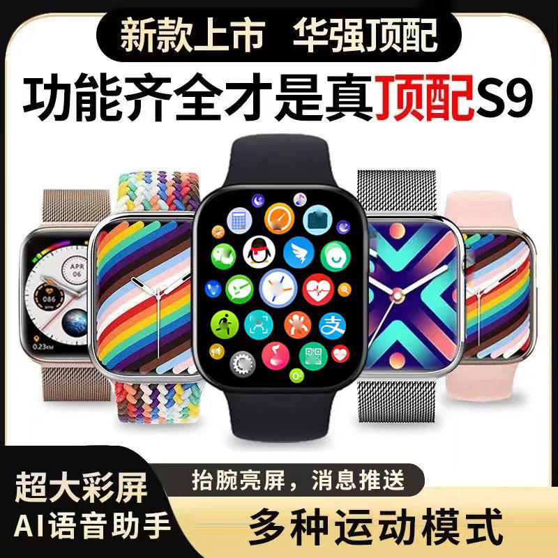 Shenzhen Huaqiangbei Sports Cross-Border Electronic Smart Watch Phone with Sim Card Slot ⌚ Bluetooth S10 Multifunctional iWatch