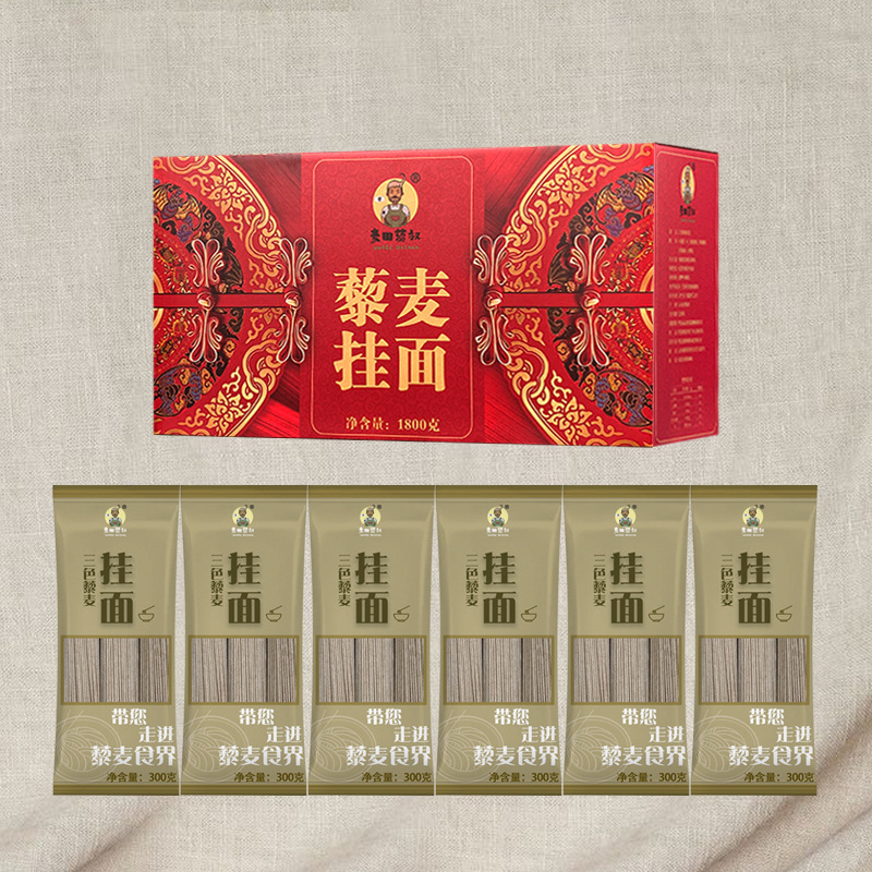 Tricolor Quinoa  Hangmian Gift box 300 gram/bag *6 Readily new year Festival Souvenir  Gift box