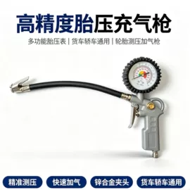 气动喷枪;气动胶枪;喷涂工具
