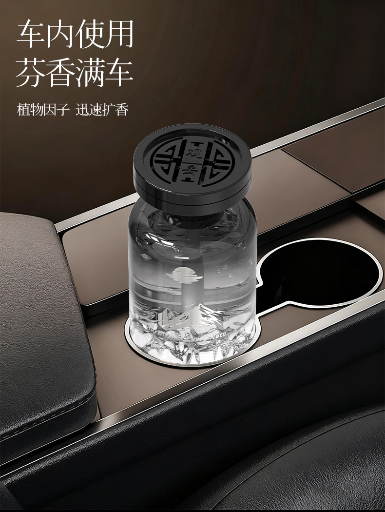 Car Aromatherapy 2026 New Model Long-Lasting Fragrance for Use in the Car to Purify the Air and Remove Odors, High-End Car-Specific Perfume