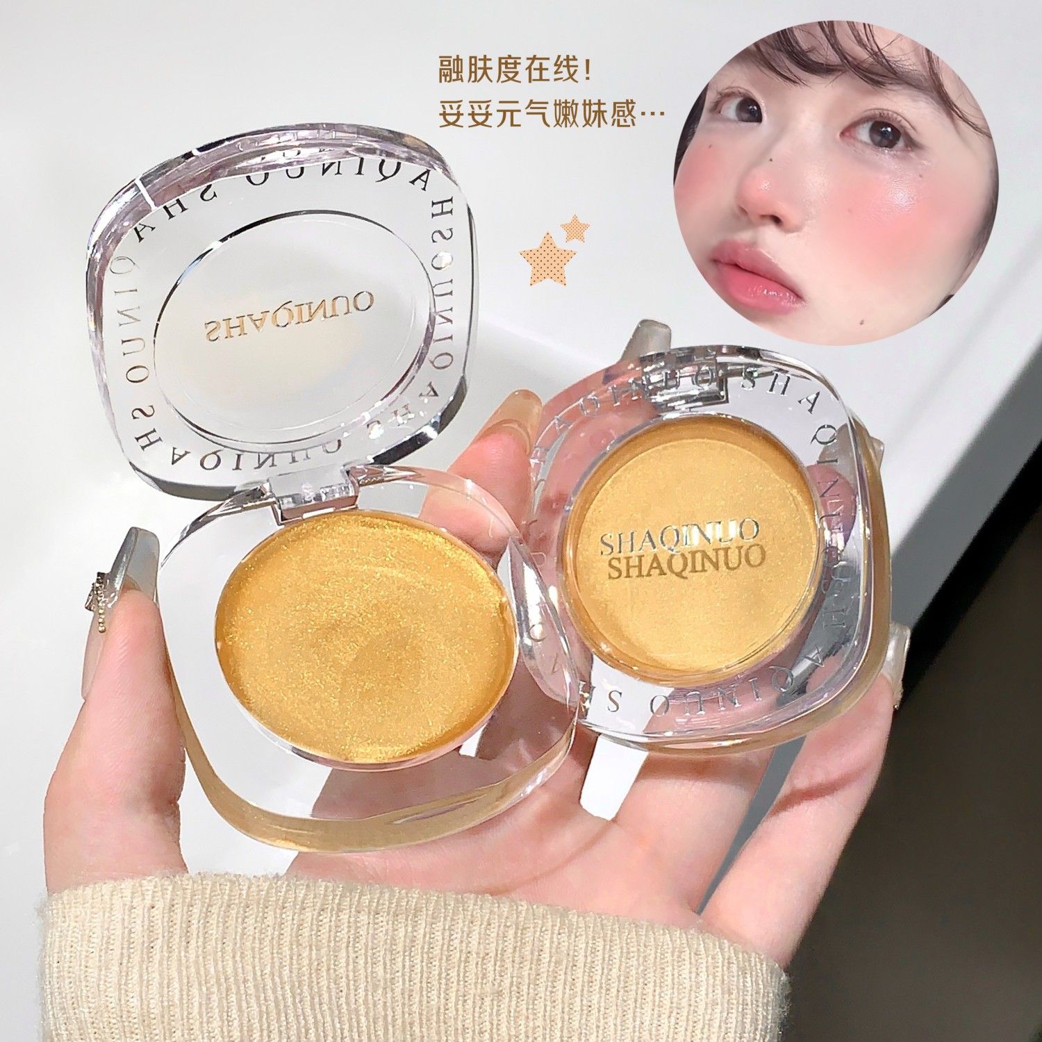 SHAQINUO color cambiante blush gel brillante blush cosméticos naturales maquillaje transfronterizo al por mayor