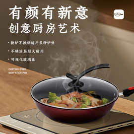 家用无涂层少烟炒锅炒菜少烟精铁不粘锅可立长柄玻璃盖多功能铁锅