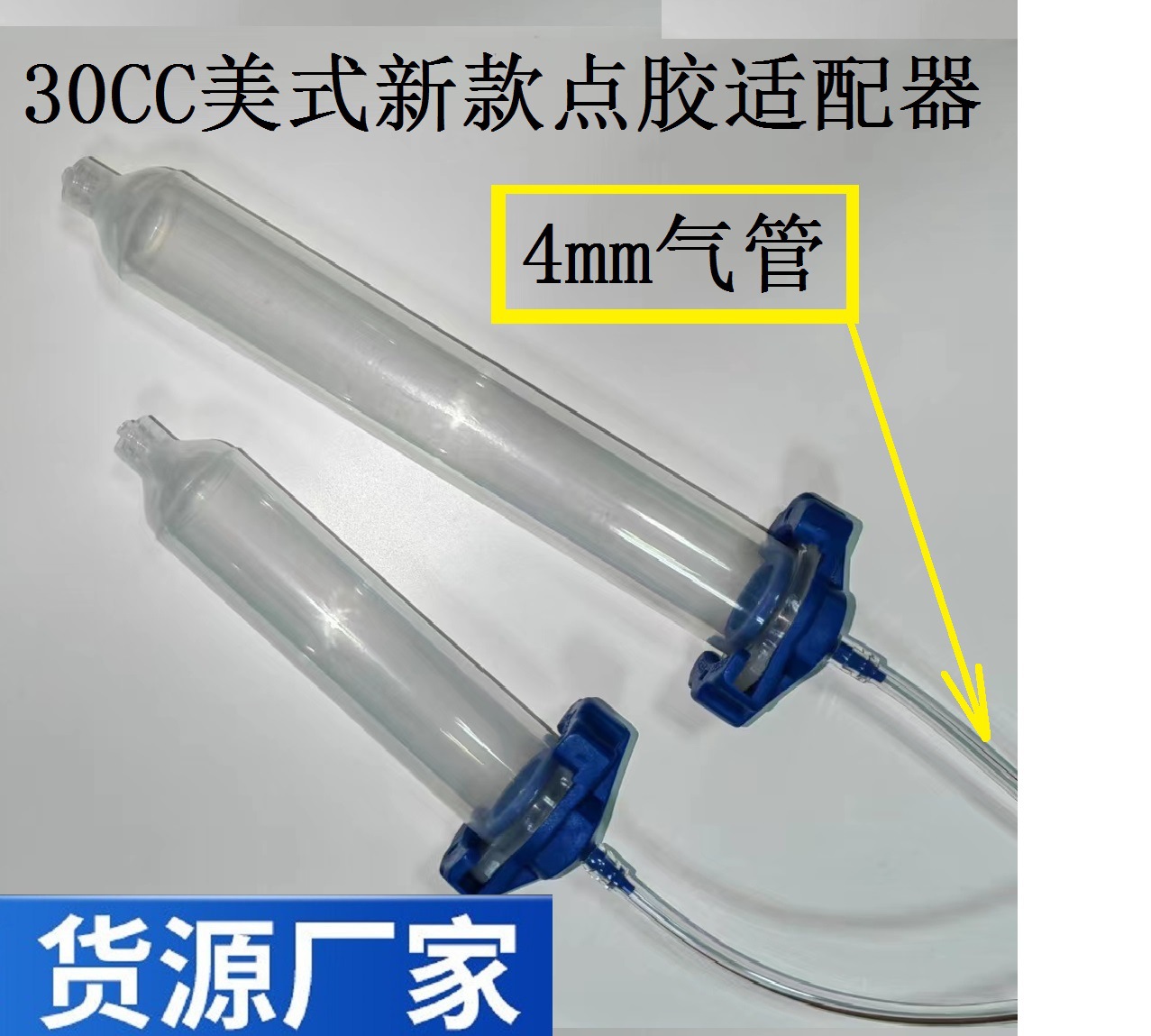 新款二代针筒适配器