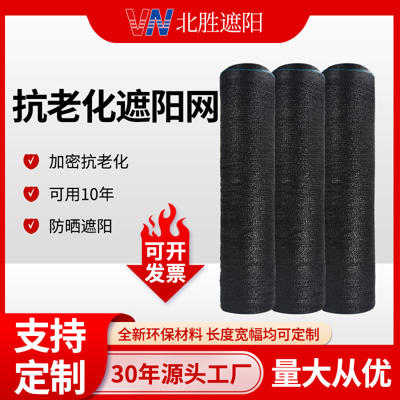 厂家批发庭院防晒网楼顶隔热网大棚遮阴网加密加厚遮阳网隔热防晒