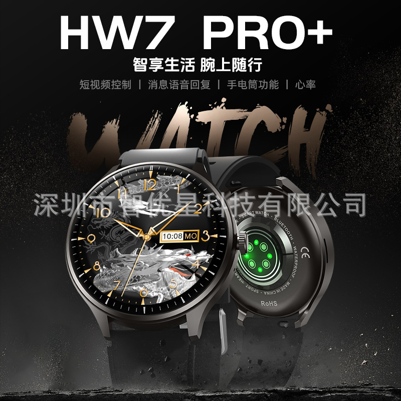 Smart Watch Hw7Pro+ Real-Time Information Push, Smart Heart Rate, Blood Pressure, and Blood Oxygen Monitoring, Smart Ai Watch Smart Watch Hw7Pro+ Real-Time Information Push, Smart Heart Rate, Blood Pressure, and Blood Oxygen Monitoring, Smart Ai Watch