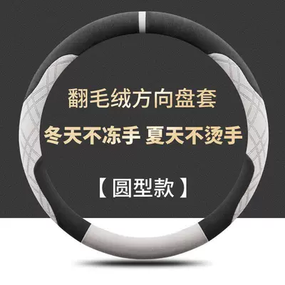 26 Models of Aioni60 Steering wheel cover - round-black-and-white-suede-warm-in-winter-and-cool-in-summer-gac-aion-i60