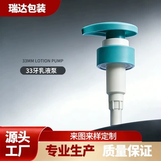 厂家定制  33牙乳液泵头按压式洗发水按压鸭嘴乳液泵化妆品