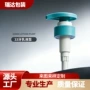 定制按压化妆品乳液乳液泵