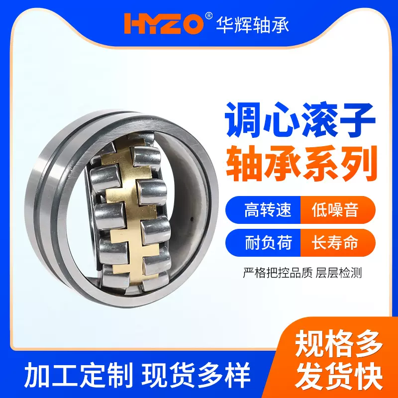 调心滚子轴承22314 22315 22316 22317 22318 22319破碎机轴承