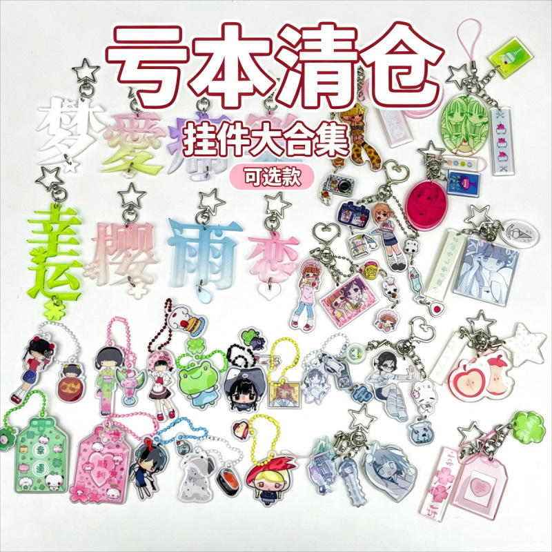 Collection of Pendants: over a Hundred Mixed Designs of Acrylic Epoxy Cute Noodle-Shaped Bag Charms, Keychains, Graduation Gifts Collection of Pendants: over a Hundred Mixed Designs of Acrylic Epoxy Cute Noodle-Shaped Bag Charms, Keychains, Graduation Gifts
