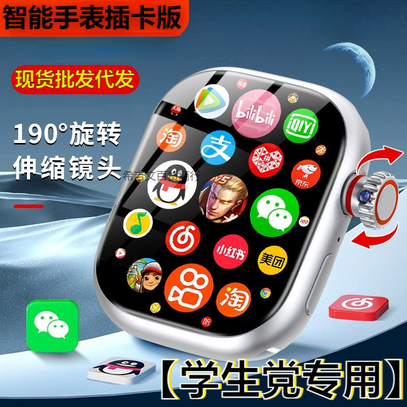 华强北科技新款s16智能手表可插卡5g防水拍摄3c数码相机儿童电话4