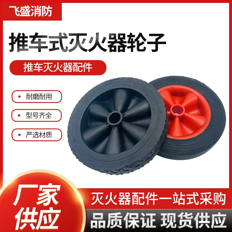 Производитель в наличии аксессуары для тележек колесная тележка резиновое колесо пластиковая колесная тележка колесо огнетушителя