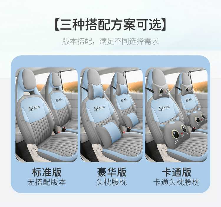 25 Leigh Panda MINI Special Seat Cover 25 Knight Four Seasons General Motors Cushion Cardin All-inclusive Seat Cover