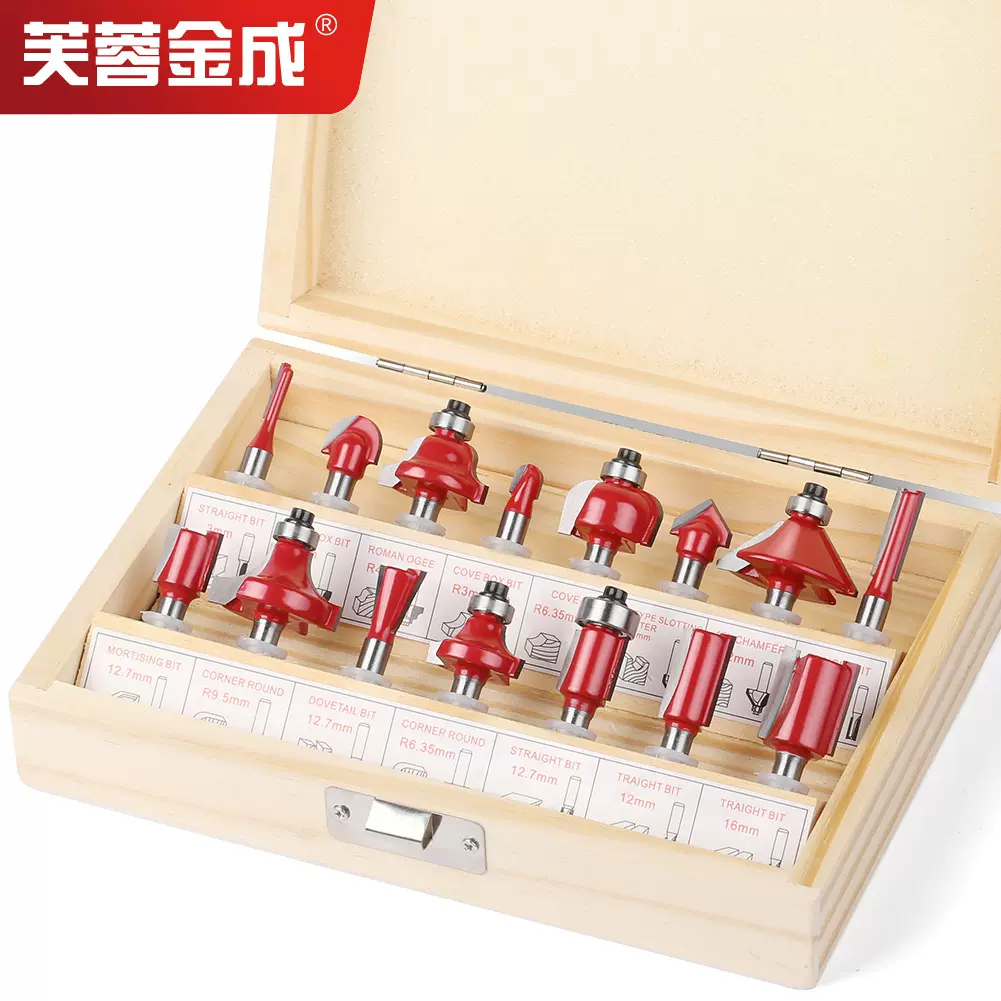 15件套1/4柄1/2柄8柄6柄木工铣刀套装修边机12件套木工开槽铣刀