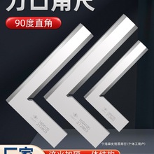 上海角尺直角尺高精度宏锐工业级不锈钢加厚角尺成量刀口90度中量