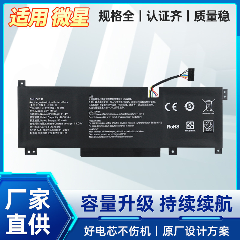 Suitable for Msi Gamer Blade 15 Warrior Gf66 Interstellar God of War Gl76 Gl66 Battery Bty-M492
