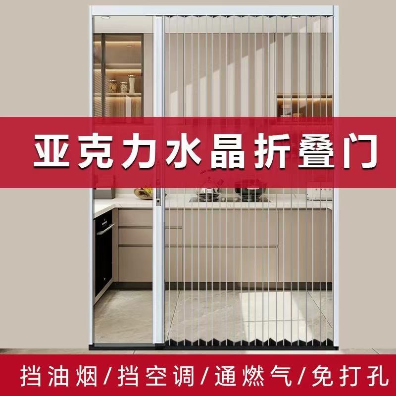 Aluminum Alloy Folding Door Crystal Open Kitchen Bathroom Staircase Air Conditioning Partition Invisible Sliding Door Waterproof Indoor