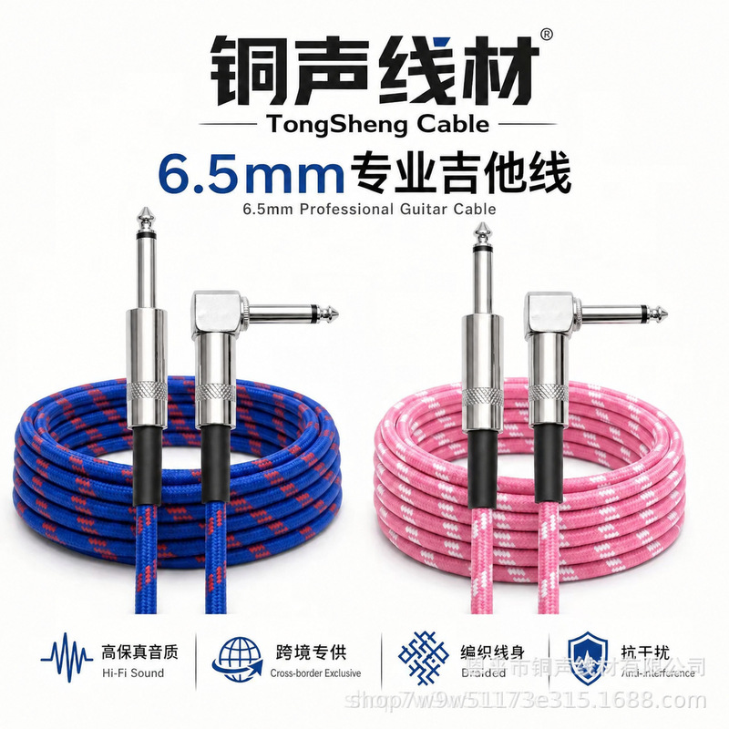 Electric guitar cable, guitar cable, guitar cord, instrument cable, bass cable, electronic keyboard cable Electric guitar cable, guitar cable, guitar cord, instrument cable, bass cable, electronic keyboard cable