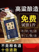 贵州自酿酱香型白酒窖藏粮食老酒散装53度10斤桶装高粱泡酒原浆