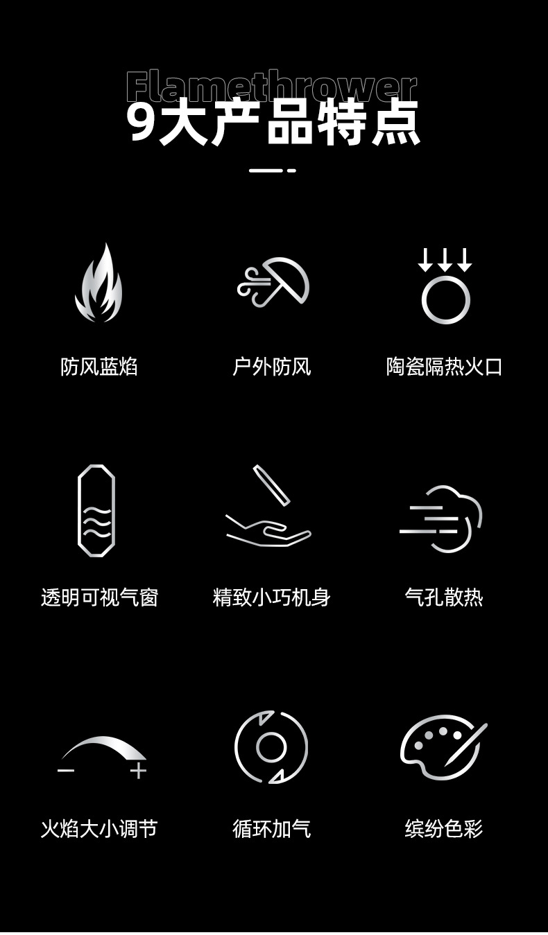 直冲打火机详情_02