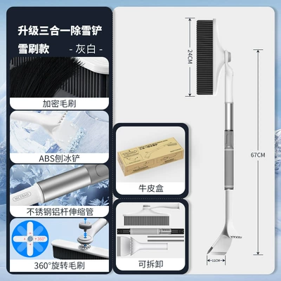 Kempinq və səyahət — Manufacturer Direct Sales Car Snow - single-second-generation-gray-and-white-three-in-one-snow-brush-box-4329-2c