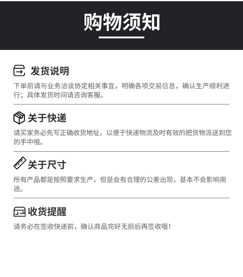 购物须知.jpg