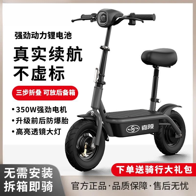 Electric Folding Scooter, Small Two-Wheeled Portable Scooter, Adult Battery-Powered Electric Scooter, Wholesale