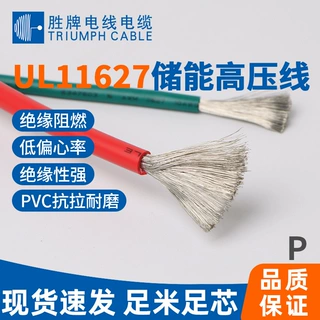 定制11627高压电子线24 22 20AWG储能设备内部线新能源高压配线