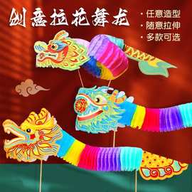 2024年传统百变纸翻花80后怀旧小玩具翻花纸龙中国风剪纸拉花龙