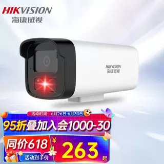 海康威视HIKVISION监控摄像头 高清POE网线供电红外夜视可拾音商