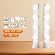 手机直播美颜泡氛围灯桌面三色温四排灯电脑直播补光灯一体式排灯