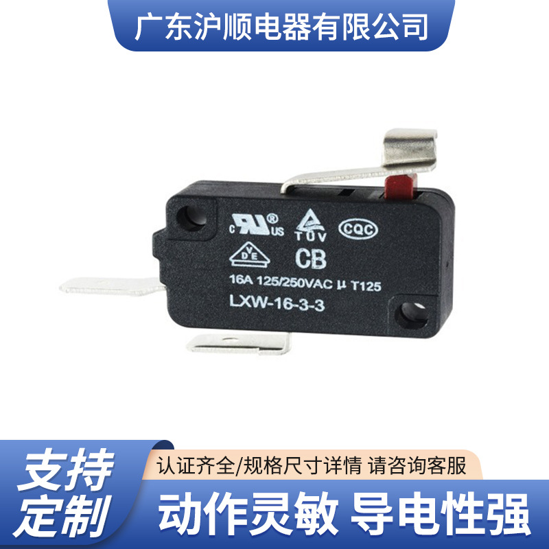 供应摇杆微动开关，游戏机微动开关，家用电器微动开关