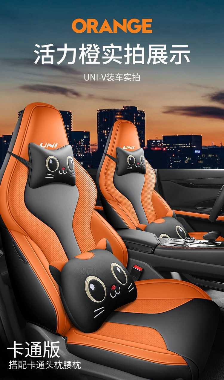 Special Changan Univ Seat Cover Fully Surrounds 25.23.24 Car Seat Cushion for All Seasons, Summer Breathable Leather