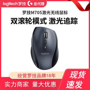 ��ƷLogitech/�_��M705 �o����������pģ�L݆��X�Pӛ���k��USB