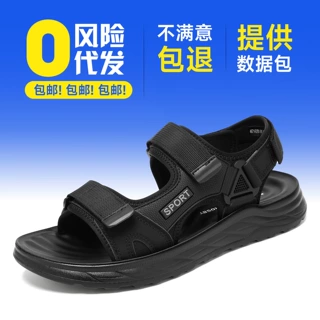 男款凉鞋夏季透气休闲鞋男士软底户外沙滩鞋透气涉水鞋轻便百搭