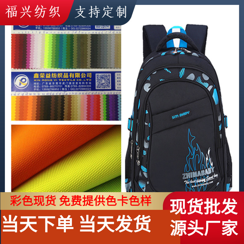 厂家直销 现货 420d牛津布加密pu pvc涤纶布 箱包手袋里布