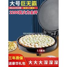 40CM大口径电饼铛家用双面加热可商用不粘锅加深加大煎饼锅烙饼锅