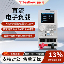 泰斯科TK8202双通道电子负载测试仪TK8201电池容量内阻放电测试仪