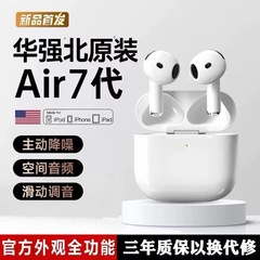 Bluetooth ヘッドセット Weiton Apple iPhonepro 第 5 世代真のワイヤレス第 7 世代ノイズリダクション 2025 公式正規品に適しています