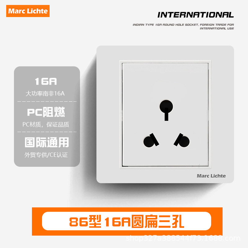 86型南非大圆孔带扁插15A三孔插座面板印度非洲墙壁电源3脚插16A